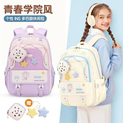 netx MaxM小学生书包女童三六年级2025新款初中生减负护脊双肩包