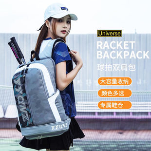 德国羽毛球包网球背包多功能带单独鞋仓固定锁拍双肩背包加厚背带