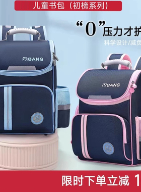 英国netx Kiss儿童书包小学生2025新款减负护脊大容量超轻双肩包