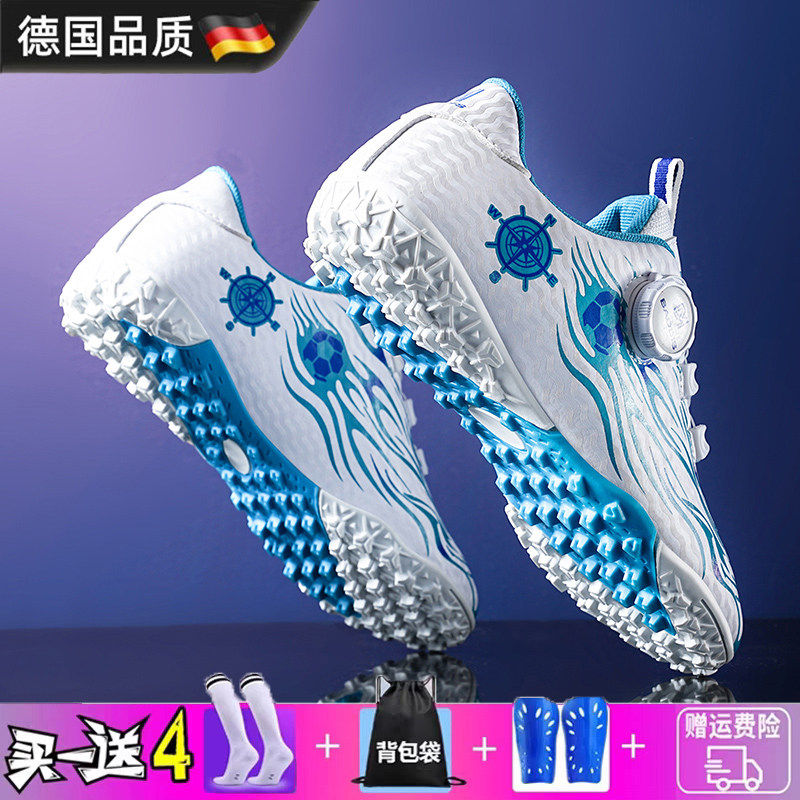 足球鞋男童德国专业碎钉鞋防滑旋转纽扣男孩儿童小学生训练专用鞋