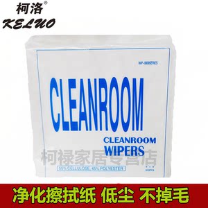 足量低尘不掉毛擦拭纸300张/包