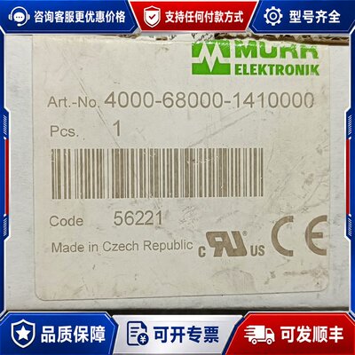 议价MURR穆尔 4000-68000-1410000可维修