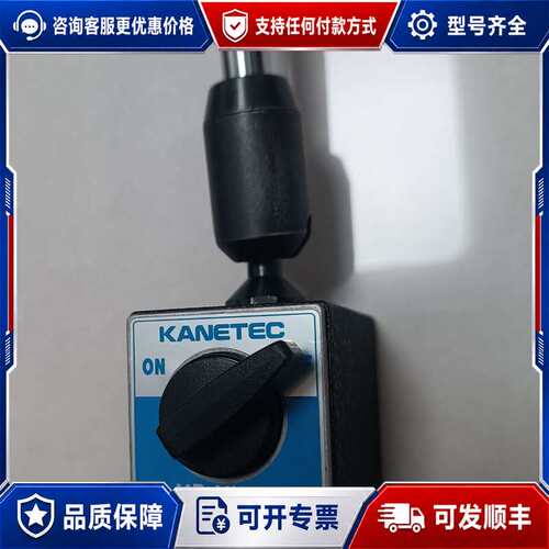 议价KANETEC磁力表座及万向杆(千分表三丰1044F）可维修