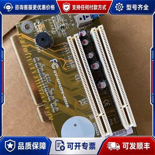 议价PCI扩展，GV-8I865PK-RISER，CP19970可维修
