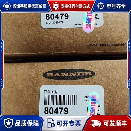 议价Banner T30UXIA传感器，货号80479，可维修