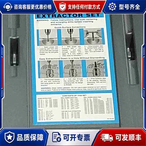 议价Blue Point 螺纹卸套装 E1025可维修