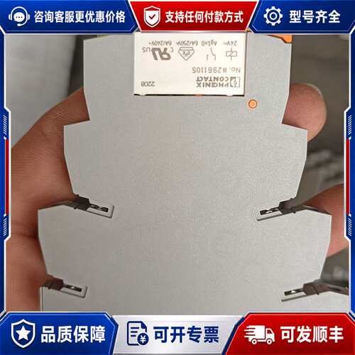 议价片式固态中间继电器，型号PLC-BSC-24DC/2可维修