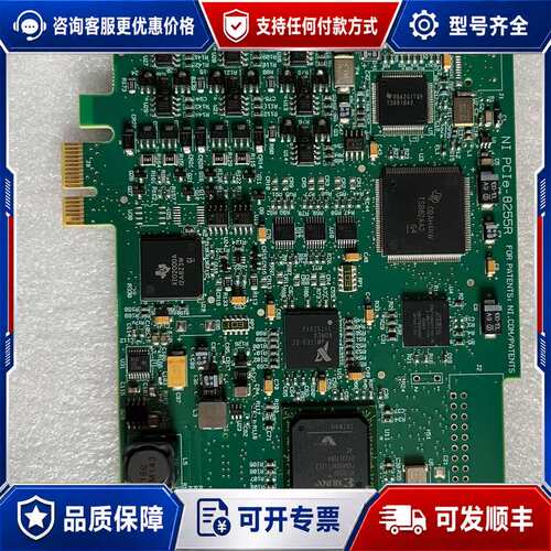 议价PCIe-8255R，议价可维修