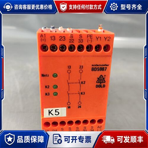 议价BD5987 德国DOLD多德安全继电器 BD5987可维修