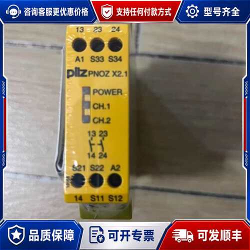 议价PILZ皮尔兹PNOZ X2.1安全继电器，德国，774可维修