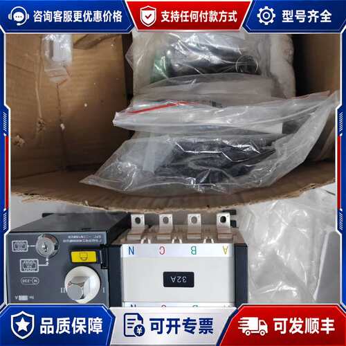 议价SOBEN双电源自动转换开关 32A 4P可维修