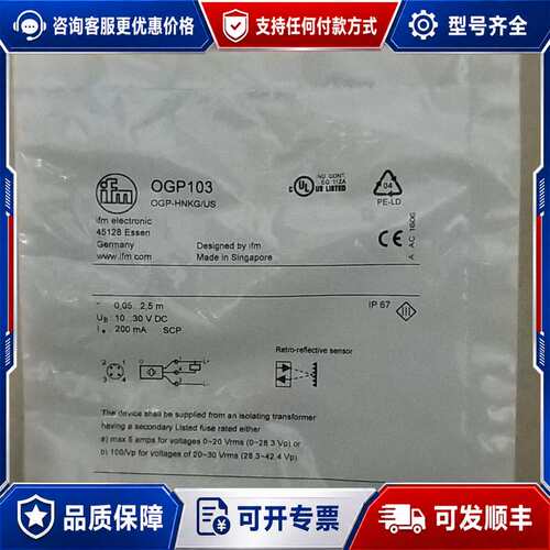 议价易福门 IFM OGP103 *可维修