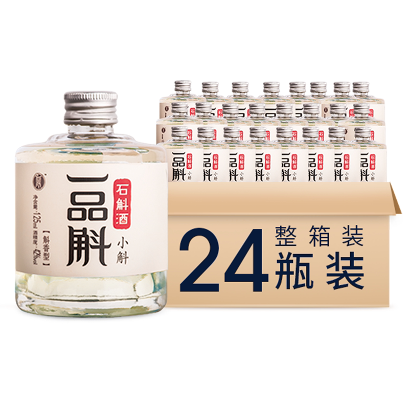 品斛堂 小斛 42度 云南石斛酒 125ml*24瓶 整箱装小瓶酒送礼酒水