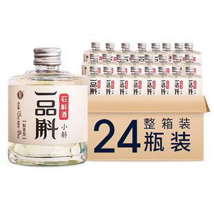 125ml 小瓶酒送礼酒水 24瓶 42度 云南石斛酒 小斛 整箱装 品斛堂