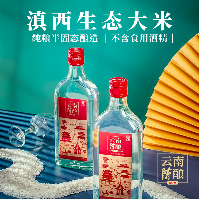 品斛堂云南陈酿53度纯粮酒礼盒装
