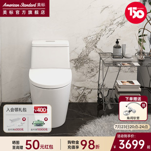 坐便器家用节水抽水马桶1808 美标新阿卡西亚虹吸式