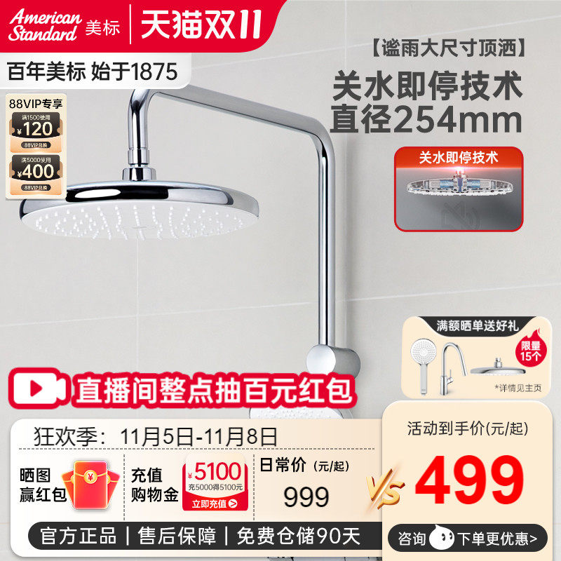 ���궥�� ������Ϭ������ԡ����ͷ��ͷ��ˮ��ͣ���ܴ��绨��254mm����