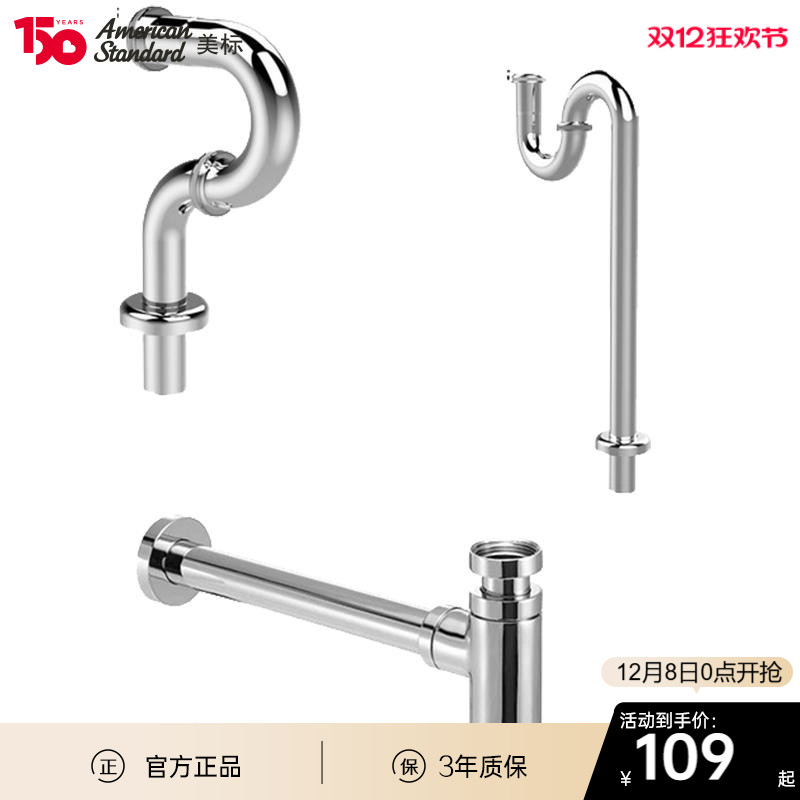 美标配件排水管ps豪华t卫浴洁具