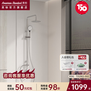 美标卫浴简方花洒套装 T511 家用淋浴器挂墙式 浴缸淋浴龙头花洒套装