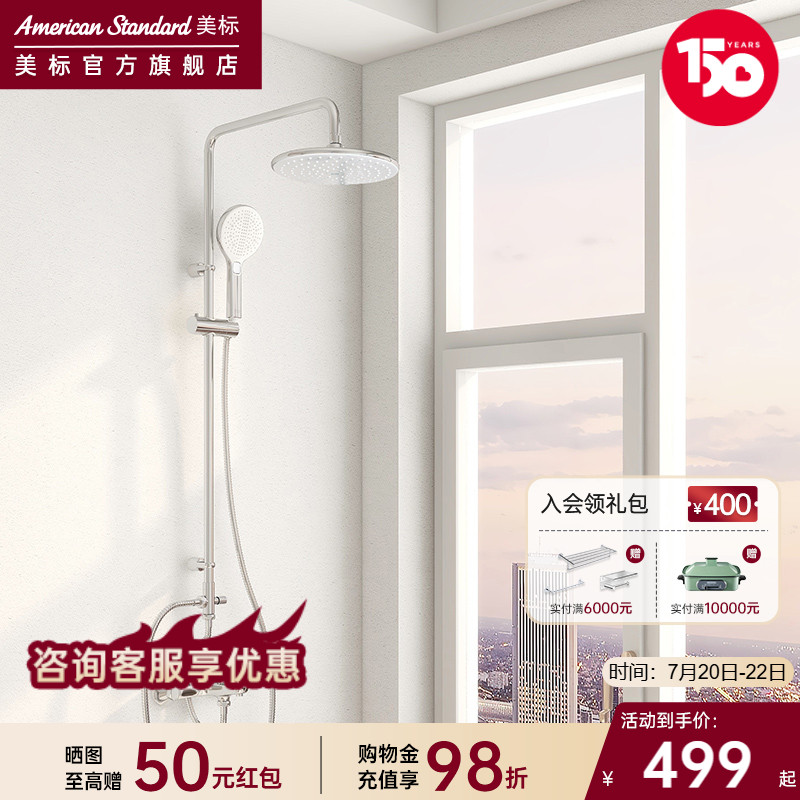 （家人都点赞）美标简易花洒套装