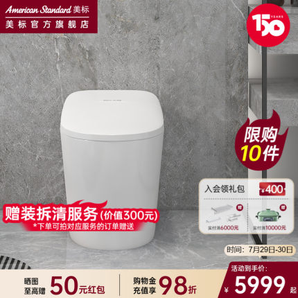 美标卫浴家用智能马桶一体式全自动智能即热款智能坐便器宜乐50YY