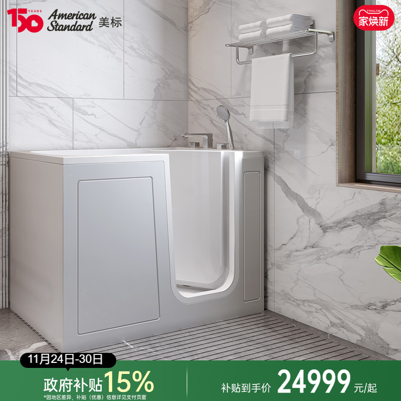 （深受老人喜欢）美标步入式浴缸