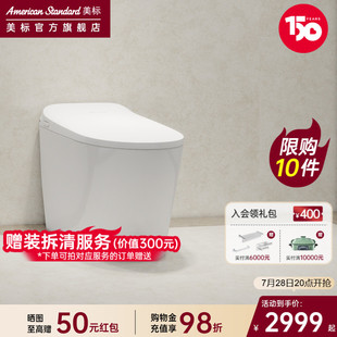 美标美小净轻智能虹吸一体家用坐便器离座自冲洗座圈加热自动翻盖