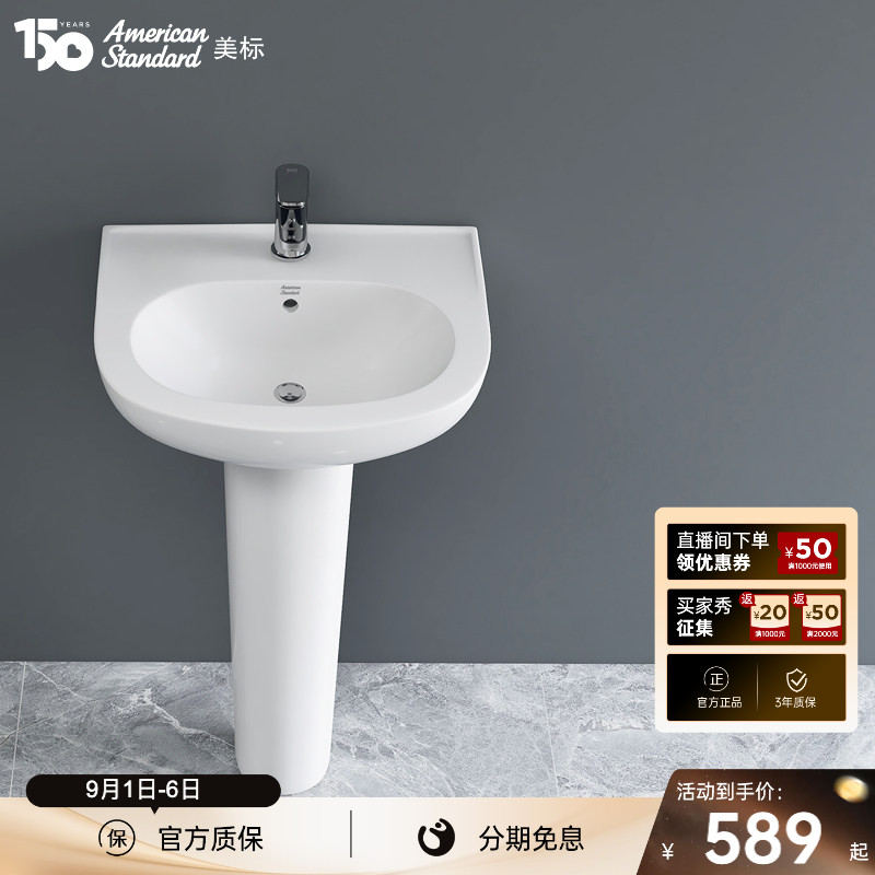 美标家用圆形立式卫浴图片
