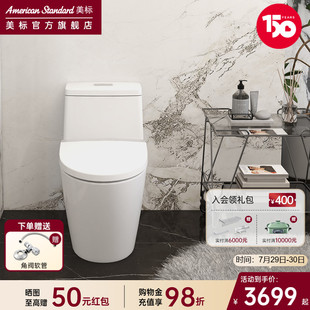 坐便器家用节水抽水马桶1808 美标新阿卡西亚虹吸式