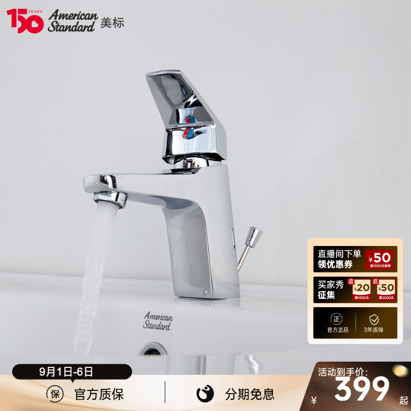 美标龙头洗手盆洗脸盆面盆台盆图片