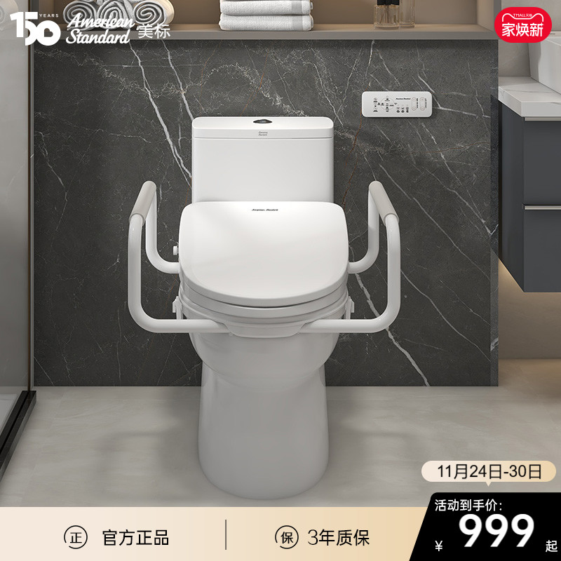 美标马桶增高坐垫带扶手