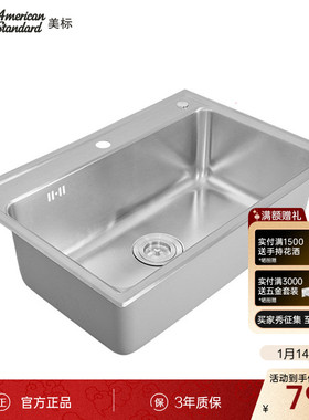 美标卫浴不锈钢厨房水槽单槽厨盆洗菜盆厨盆X116 X118 X119 X120