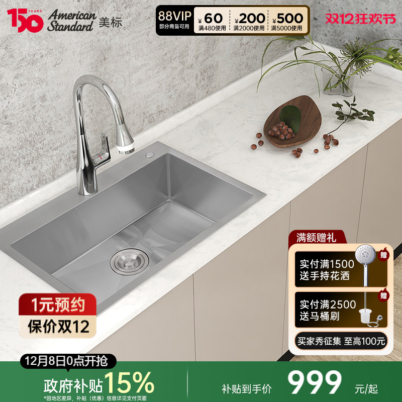 美标不锈钢大单槽手工