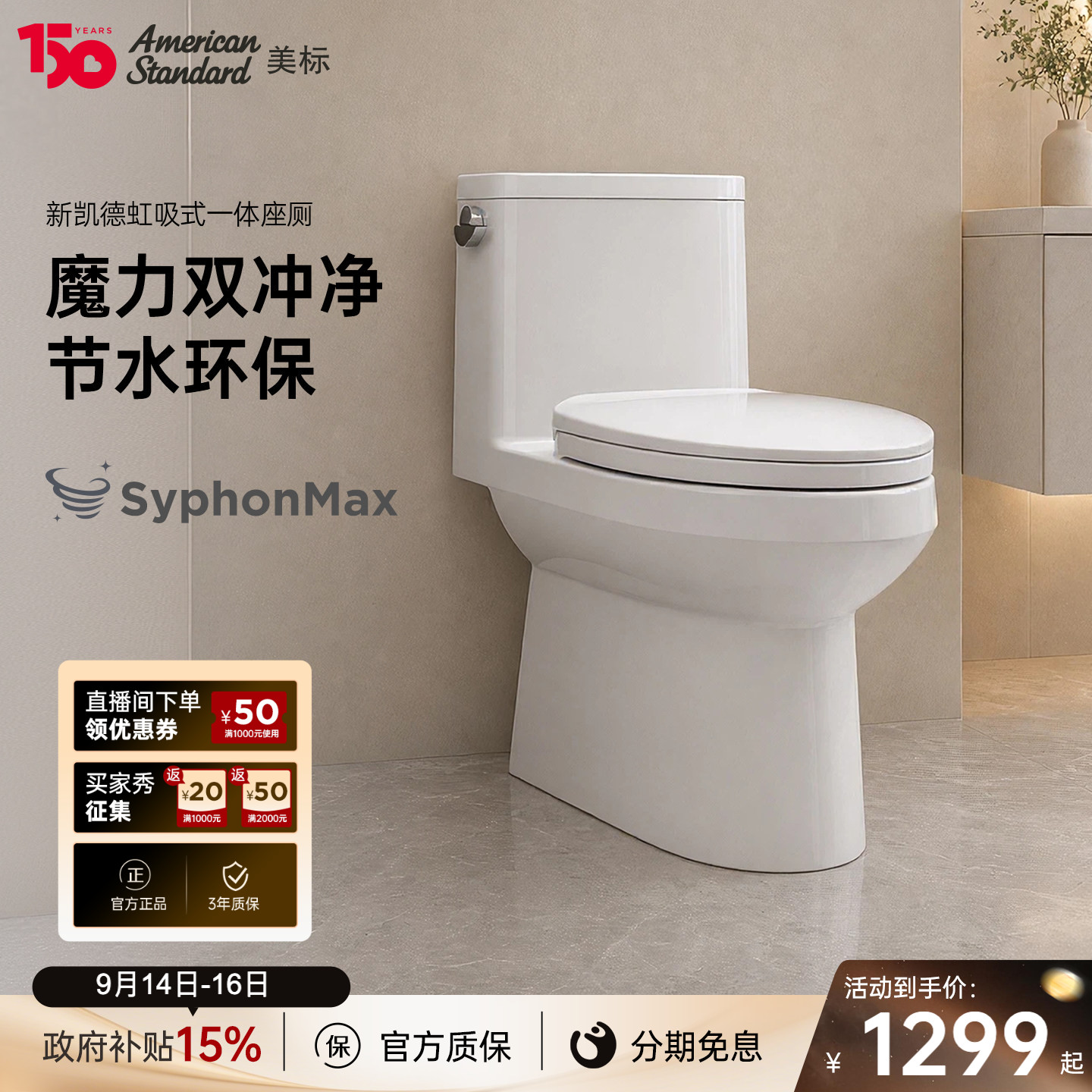 节水型顶按连体马桶美标陶瓷虹吸图片