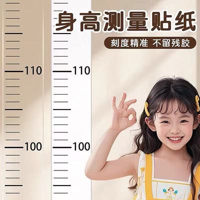 身高测量墙贴透明儿童量身高尺
