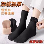 月子袜中筒袜秋冬厚袜子 雪地袜加绒加厚袜子男女款 10双装 保暖冬季