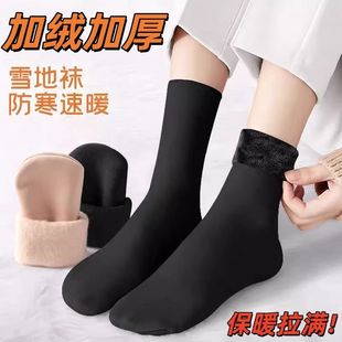 月子袜中筒袜秋冬厚袜子 雪地袜加绒加厚袜子男女款 10双装 保暖冬季