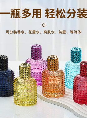 徐州佳承便携分装香水瓶