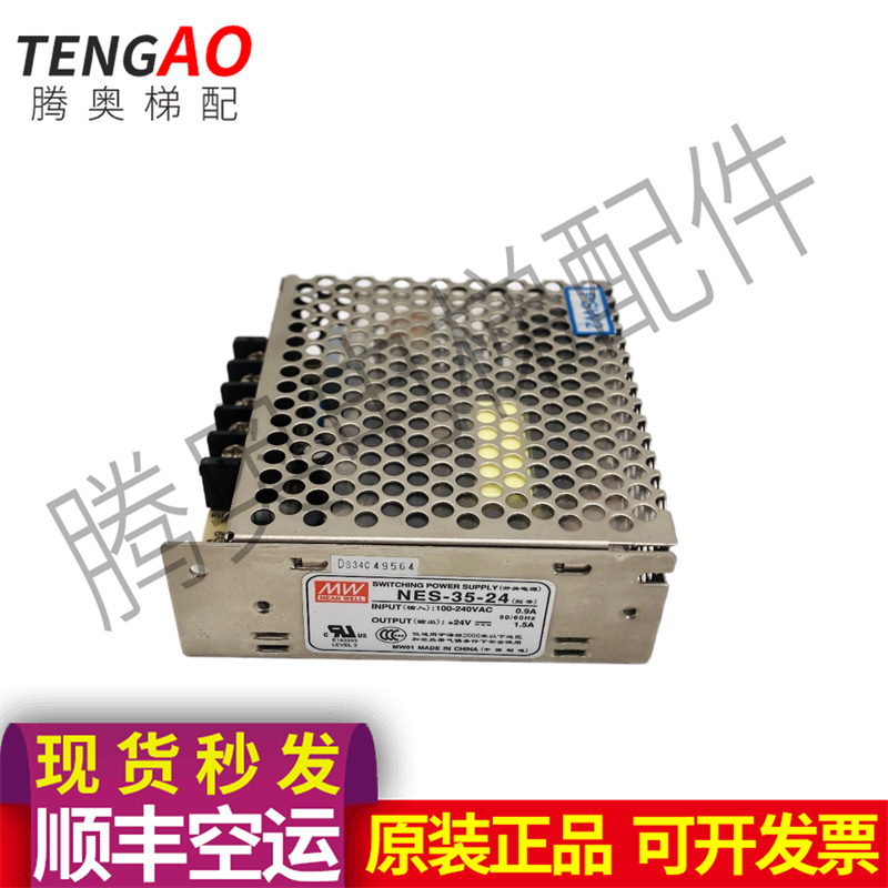 明纬开关电源NES-35-24V/12V/5V单路输出 24V1.5A 12V3A 5V7A可选