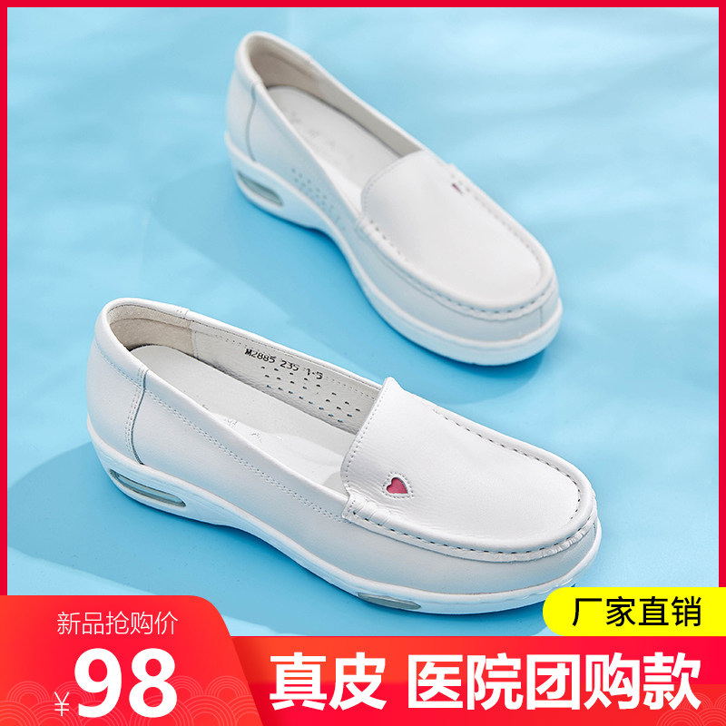 白色坡跟休闲风软皮不累脚妈妈鞋