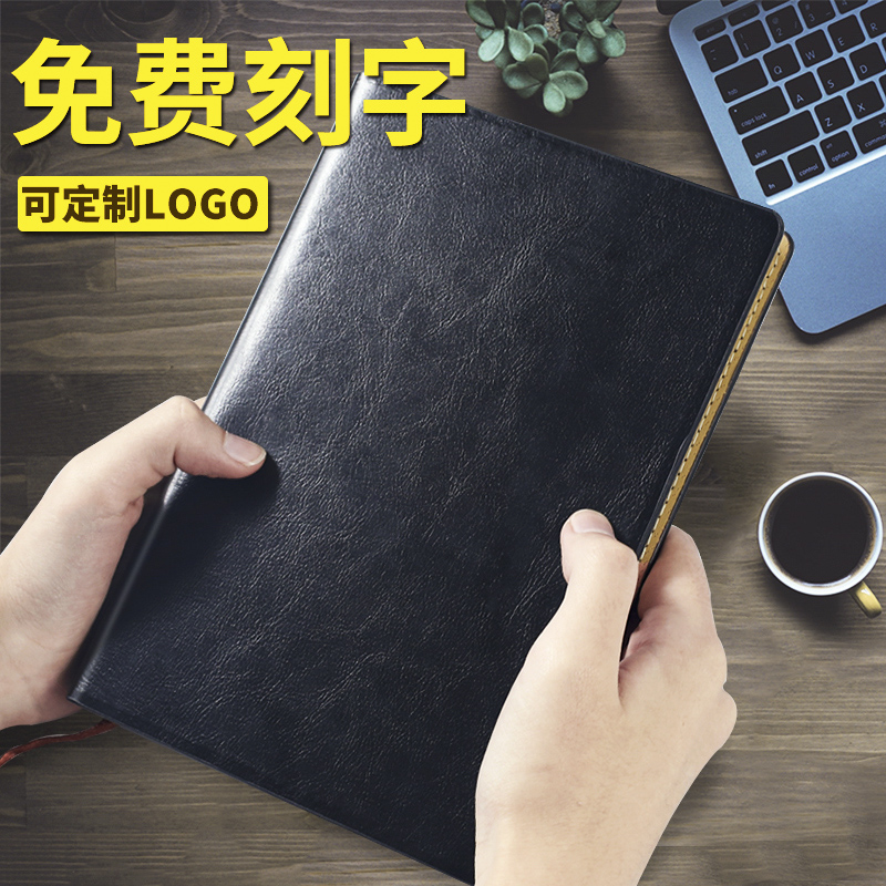 商务记事本可定制16k黑色大号印