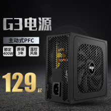 爱国者G3电源400W额定500W600W宽幅静音全模组台式机电脑主机电源