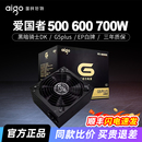 爱国者G400W电源500W550W600W650W700W750W台式主机箱电脑atx白色