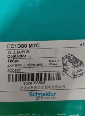 议价商品施耐德交流接触器LC1D80,8C0937,  LC1D11