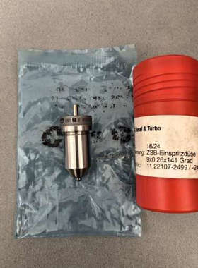 议价MAN L16/24油嘴，IMO-2456，全新原装正品件