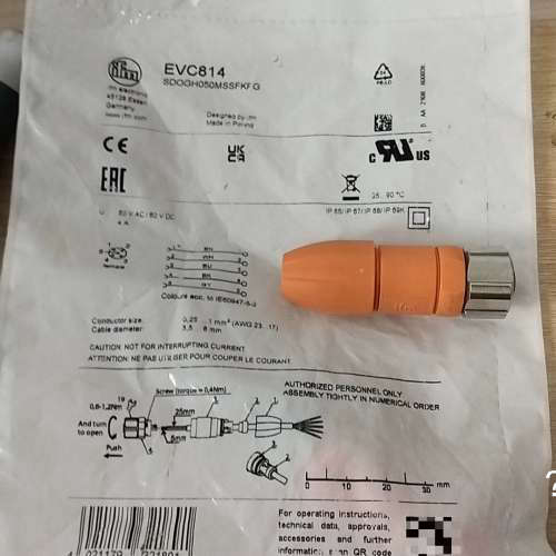 议价易福门EVC814