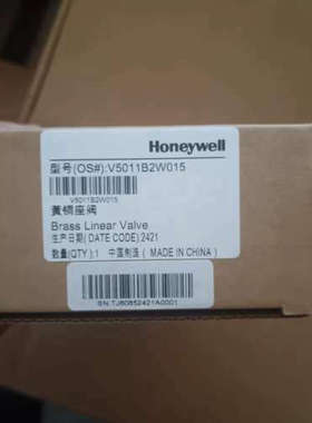 全新原装正品霍尼韦尔两通螺纹铜阀V5011B2W015