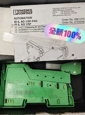 议价商品全新菲尼克斯2861315 IB IL AO 1/SF-PA