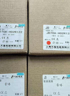 议价天逸 报警灯 JD70A-H02R122  1层 闪亮 红色