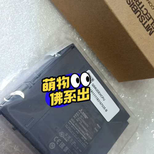 议价三菱模板  Q04UDEHCPU   包装完好